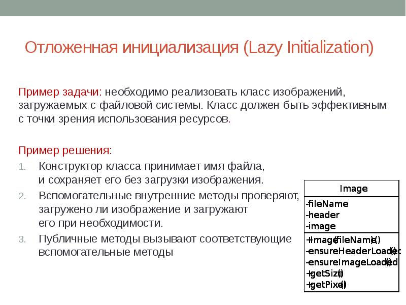 Смоделируйте процесс инициализация проекта по выбранному вами примеру