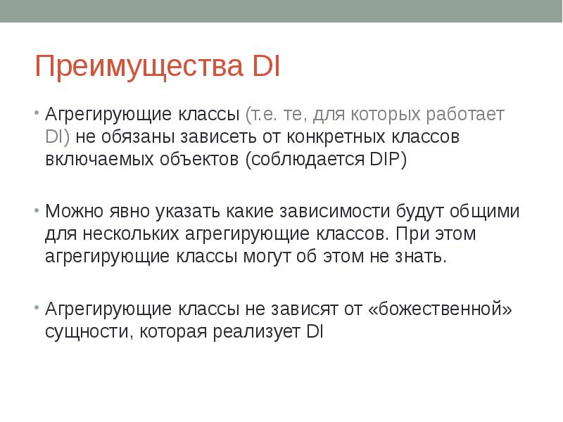 Агрегировать это значит. Агрегировать это. дьы достоинства. агрегирует. агрегируй это.