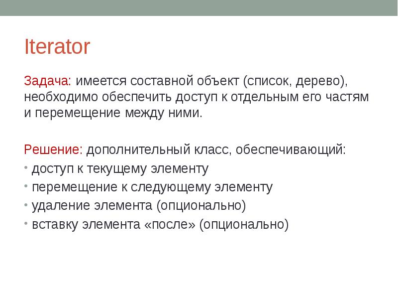 Текущий элемент. Составной объект. Это составной объект который может содержать. Какие атрибуты задач существуют. Сведения о составном объекте.