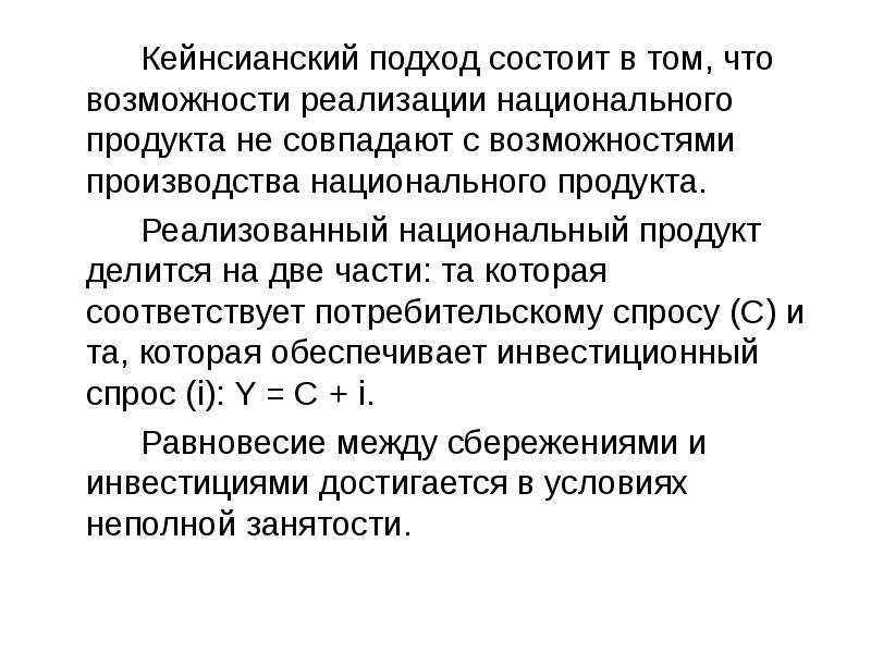 Подход состоит в том что