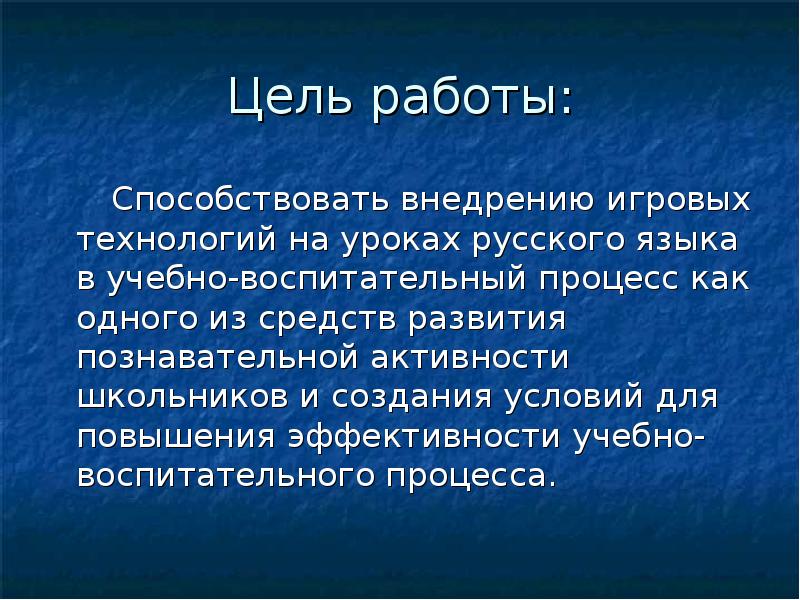 Игровой проект темы