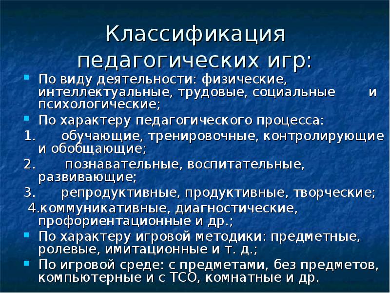 Игровой проект темы