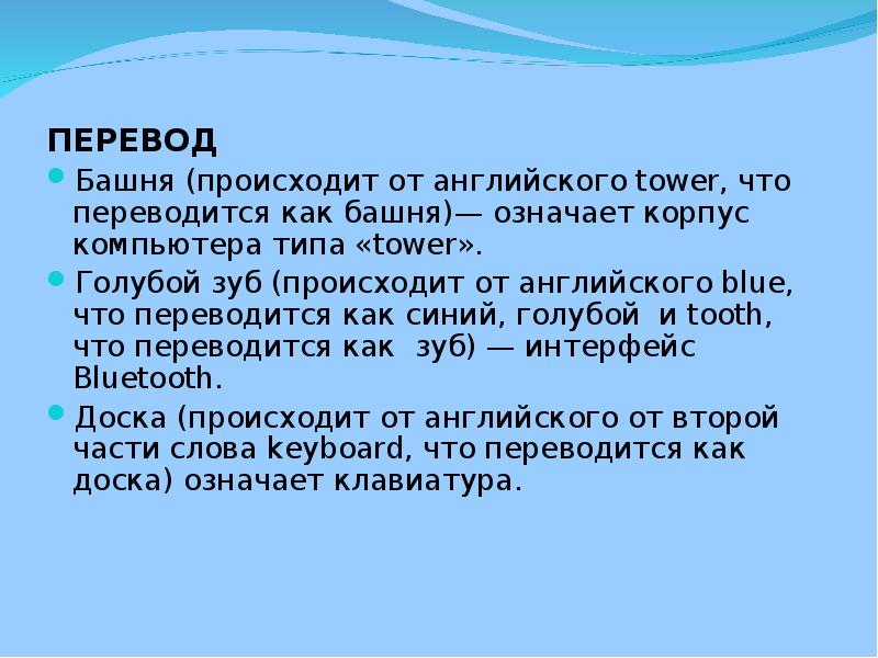 Сленг в английском языке презентация на английском