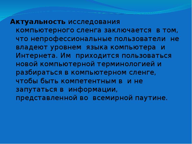 Актуальность изучения английского языка проект