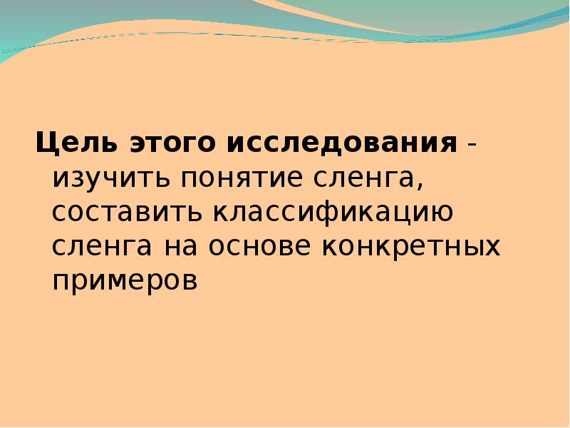 Классификация компьютерного сленга по способу образования