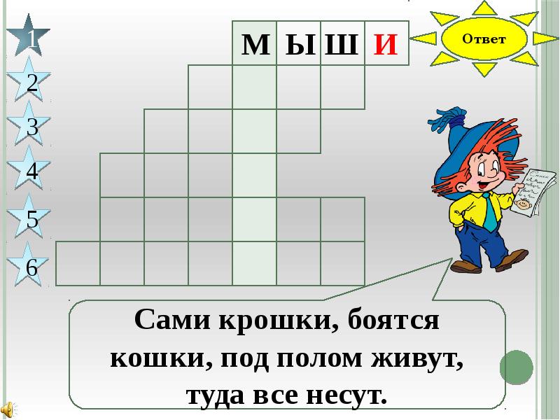 2 подсказку. Кроссворд на тему ча ща. Кроссворд на тему жи ши. Кроссворд на тему жи ши ча ща Чу ЩУ. Кроссворд Чу ЩУ.