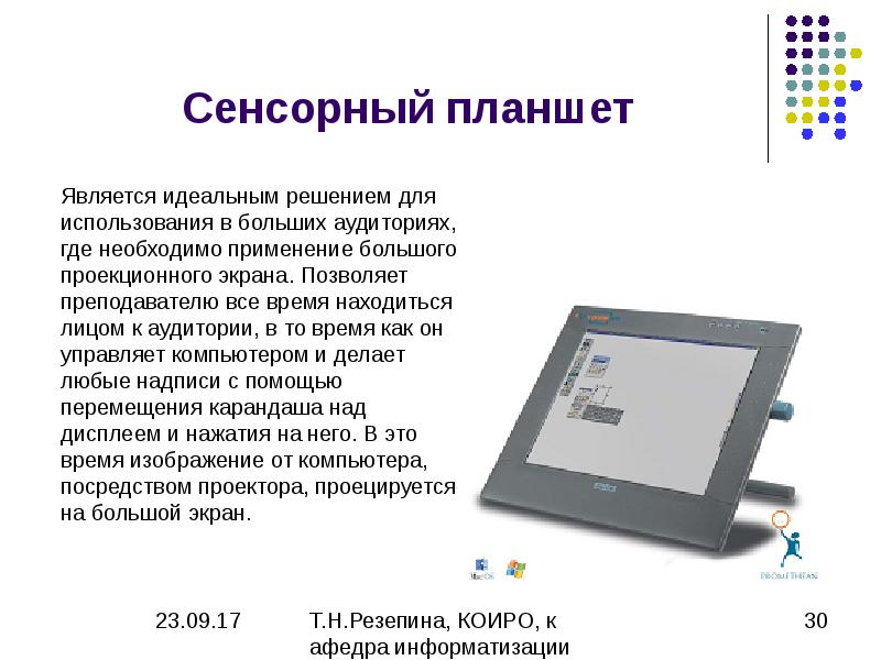 Приложение для оцифровки рисунков с lcd планшета