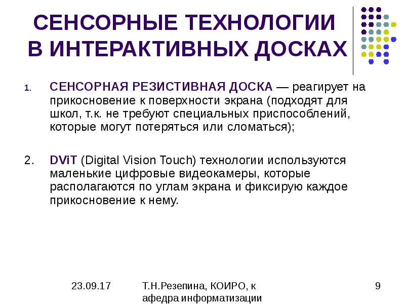 Интерактивные продукты