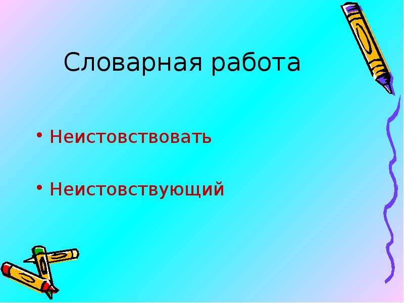 Неистовствуя. Сочинение рассуждение о природе родного края. Сочинение рассуждение на тему природа родного края. Сочинение рассуждение о родном крае. План сочинения о природе родного края.