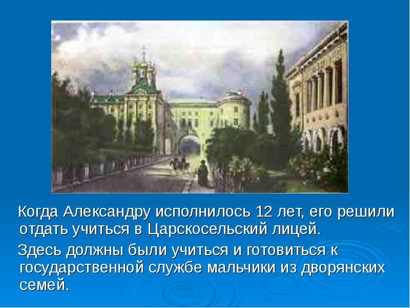Как царь для нас открыл чертог царицын. Литературная гостиная пушкин. Вы помните когда возник лицей как царь для нас открыл чертог царицын. На чужбине стихи. Вы помните когда возник лицей.
