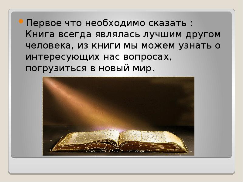 Чтение книг. Отзыв о прочитанной книге. Отзывы людей о книгах. Цитаты про книги. Цитаты про книги.