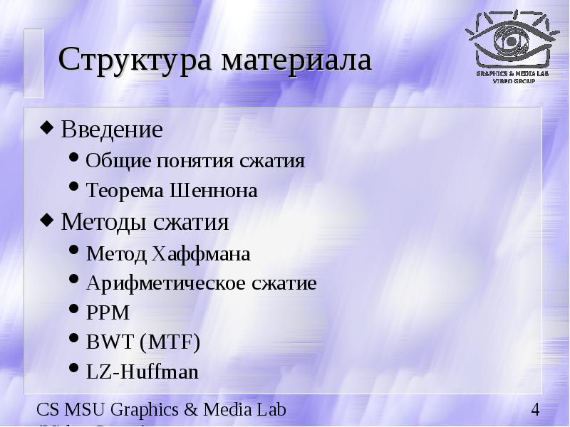 Сжатие расписания работ приводит к сокращению сроков проекта но