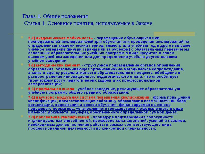 Законы улицы понятия. Понятия улицы. Понятие улица в законе. Внегласные правила улицы.