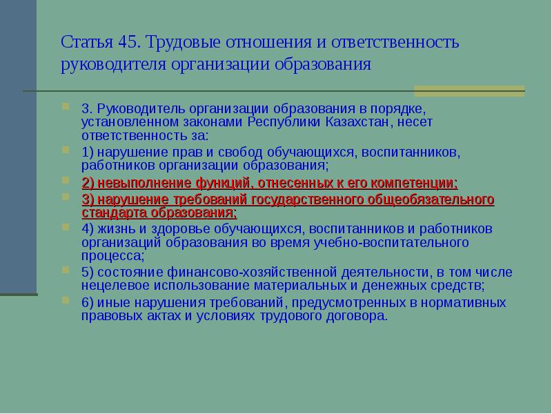 Статья 27 закона республики казахстан