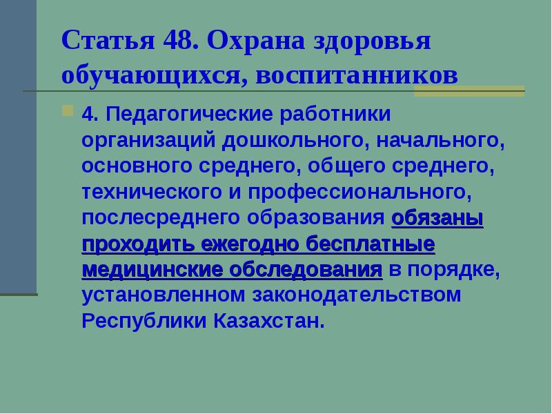 Информационная карта организации технического и профессионального послесреднего образования