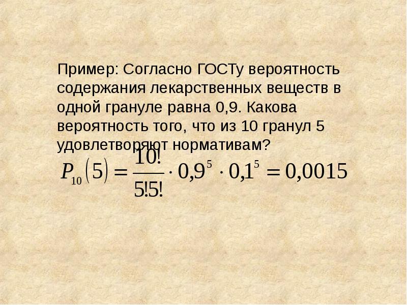 Согласно госту. Согласно примеры. Пример джисджриминджантджа равного нулю.