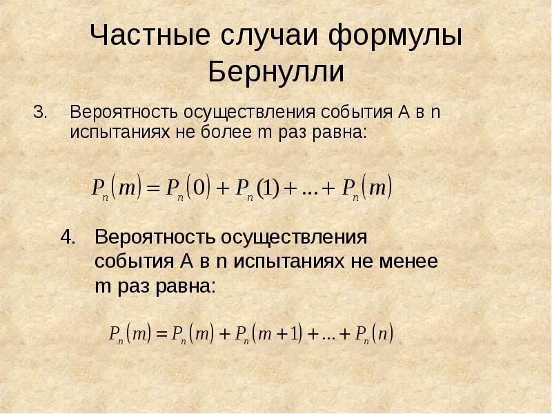 Частный случай это