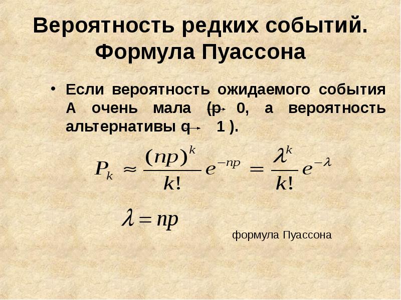 Геометрическое распределение презентация