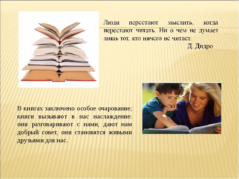 Почему подростки не читают книги проект