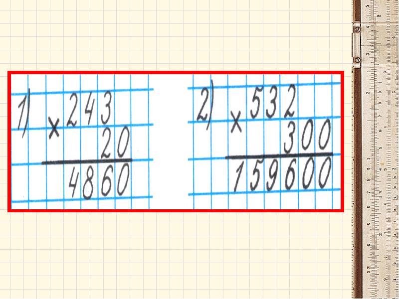 Письменное умножение двух чисел оканчивающихся нулями технологическая карта