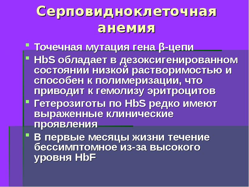 Анемия балаларда презентация