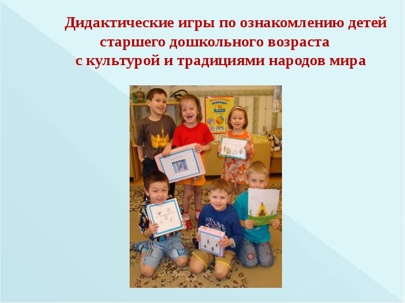 Проект по воспитанию. Воспитание толерантности у детей дошкольного возраста.