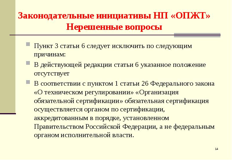 закондательная инициатива”. законодательная инициатива в рф. законопроект и законодательная инициатива. законодательная инициатива государственной думы. органы обладающие правом законодательной инициативы.