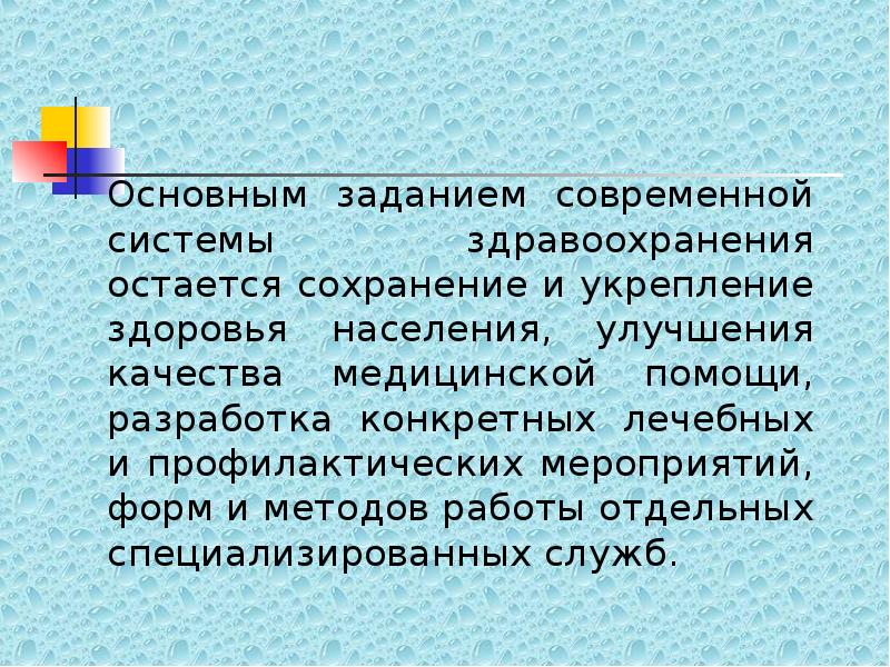 Укрепление здоровья населения. Медсестру, специализирующуюся на укреплении здоровья, называют .... Как называю медсестру, специализирующуюся на укреплении здоровья.