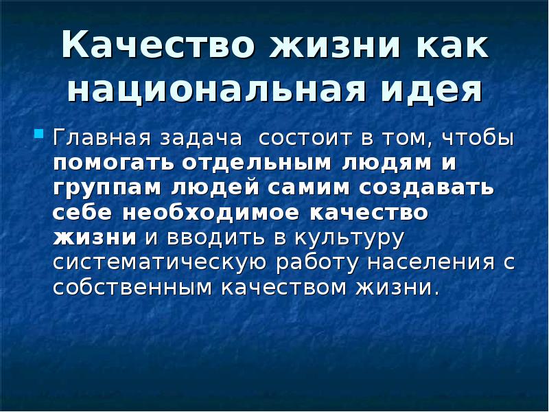 В чем заключается основная идея