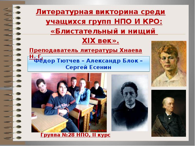 Квалификация учителя литературы