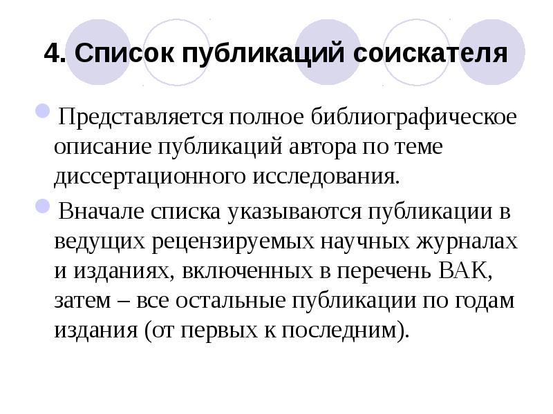 Публикации в рецензируемых научных изданиях. Реферируемые журналы. Публикации в журналах вак. Публикации в рецензируемых научных изданиях. Рецензируемые издания это.