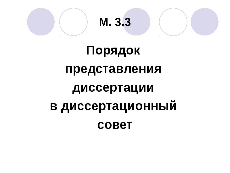 Записать в порядке представления. Записать в порядке представления