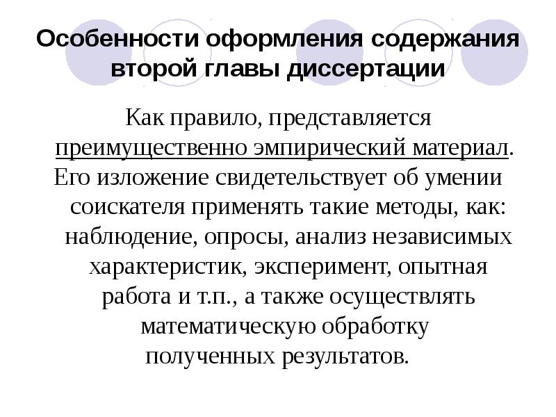 Содержание второй главы. Содержание второй главы. Конституция краткое содержание. 2 1. Содержание второй главы.