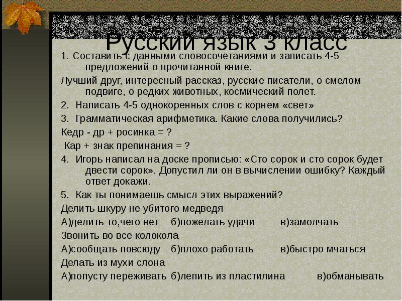 Предложение со словом бык