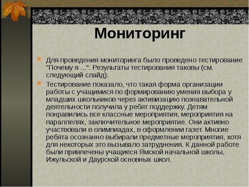 Будем мониторить