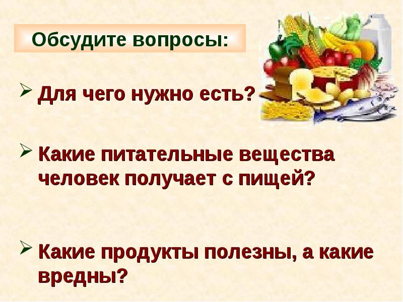 Какое питание