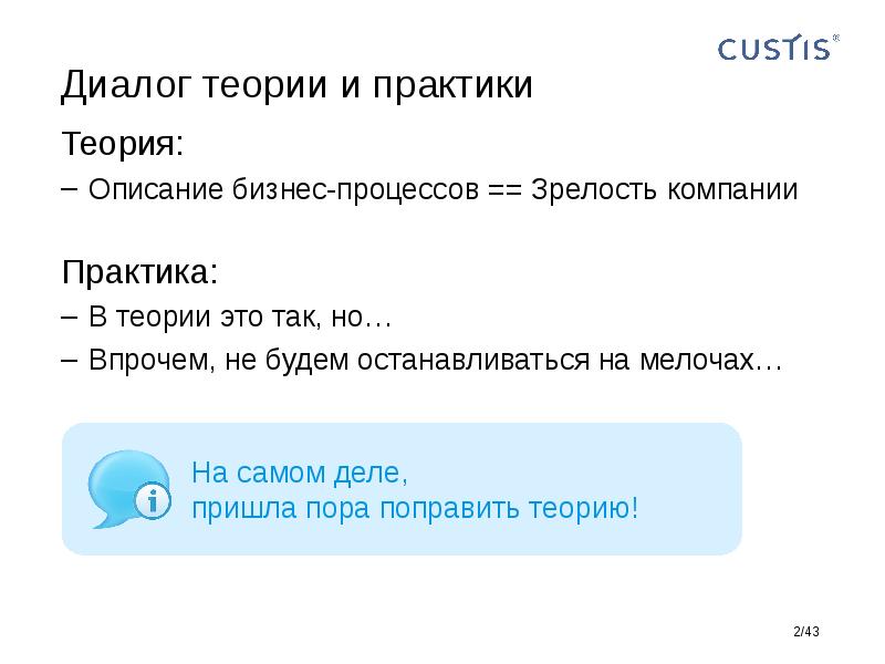 Теория описаний. Диалогическая теория. Теория диалога. Теоретическое описание это. Теория по описанию процессов.