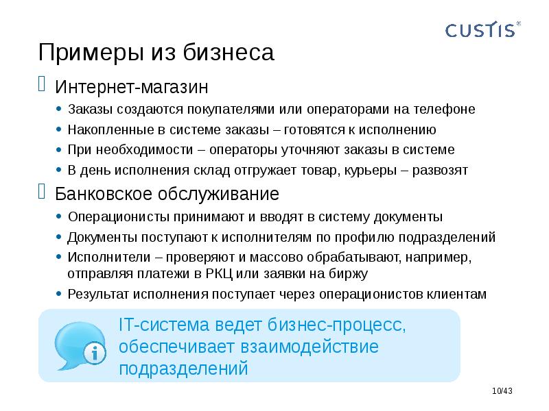 Оператор необходимости. Профильное подразделение это. Деловое описание инструкция. Рассылка профильным подразделением.