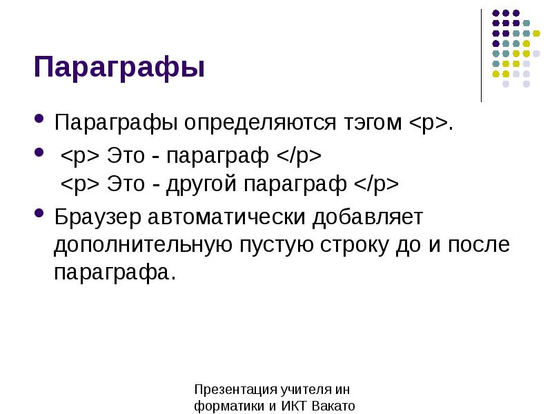 В параграфе указано. Параграф. Параграф пример. Параграф что это такое простыми словами. Параграф параграф.