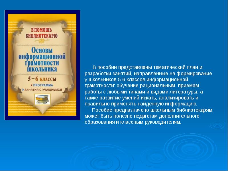 Новые сценарии библиотек. Категории пользователей библиотеки.