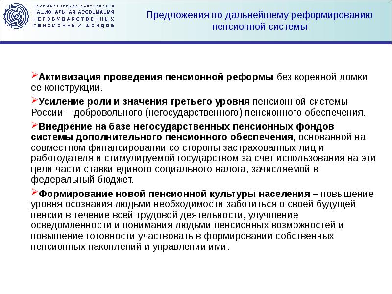 Проблемы развития пенсионной системы. Этапы формирования пенсионной системы. Проблемы пенсионной системы.