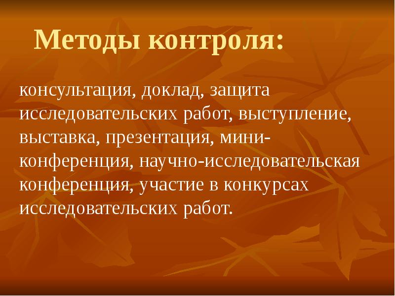 Сообщение о защите москвы. Защита исследовательской работы. Презентация участия в выставке. Доклад к защите работы.