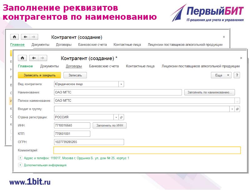 Название реквизитов в wildberries при возврате образец заполнения