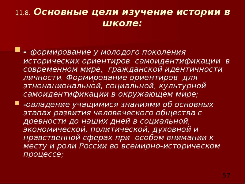 Проект на тему нравственные приоритеты поколения молодых