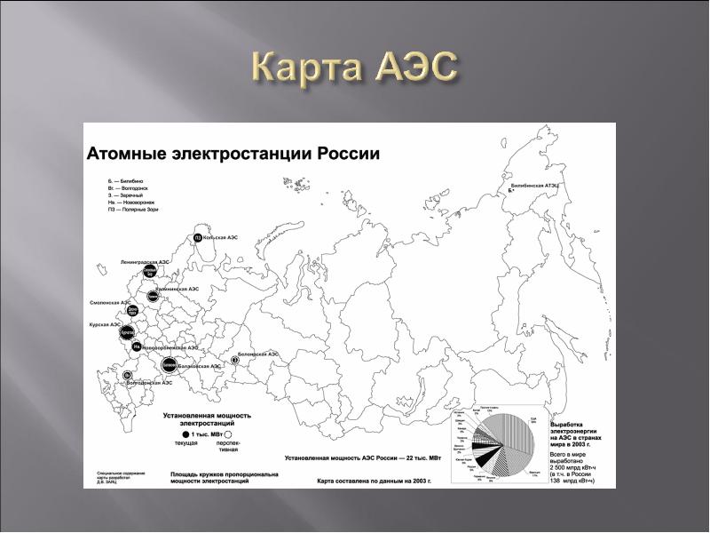 Условные знаки тэс аэс гэс. Крупные ТЭС ГЭС АЭС на карте России. АЭС на контурной карте России. Крупные АЭС ГЭС ТЭС центральной России на карте. АЭС ГЭС ТЭС В центральной России.