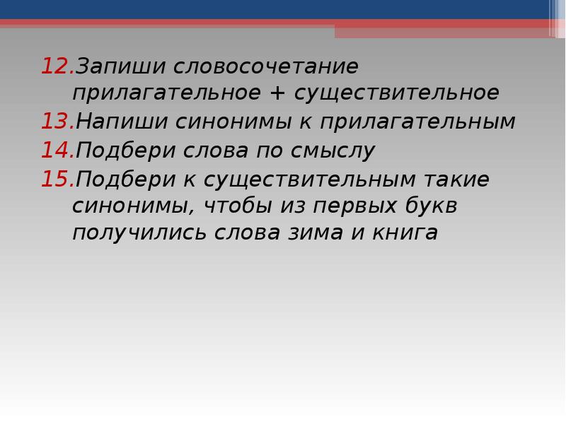 Составьте словосочетания прилагательное существительное кенгуру