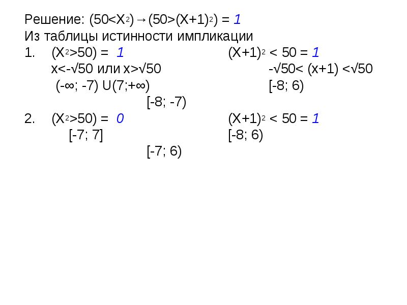 Решение 50 2 1 5. Решение 50 2 1 5. Решить 50. Решение 50 2 1 5. Решение 50 2 1 5.