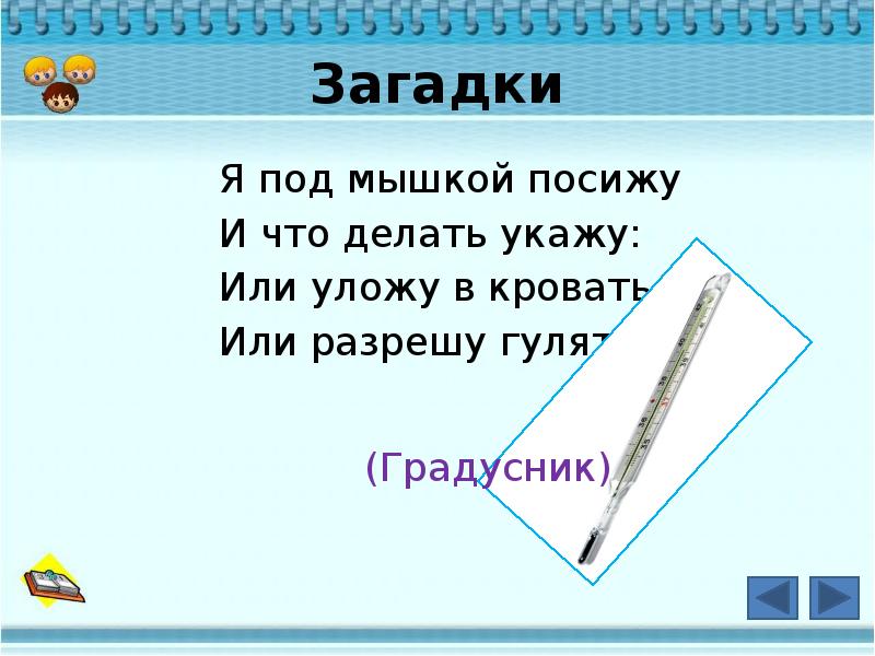 5 загадок для самых маленьких | НИИ Педиатрии и Неврологии 