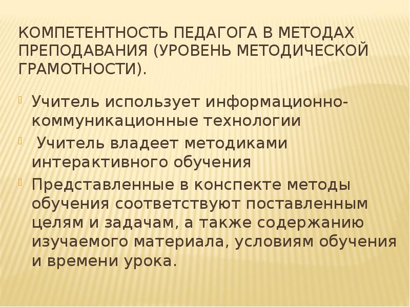 Грамотность учителей