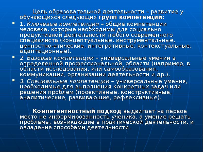 Следующих обучающихся. Цель образовательного блока. Цели учебного центра. Развитие деятельности аналоги.